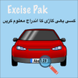 Icoon van programma: Excise Pk-Vehicle Verific…