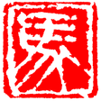 Ikon program: Xiaoma Hanzi Chinese Char…