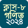 কলস ৮ গণত সমধন ২০২৩ JSC