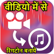 أيقونة البرنامج: Video to MP3 Converter -V…
