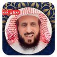 Ikon program: Fahd Al Qarni ruqyah offl…