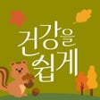 Ikon program: 그리팅 - 맛있는 건강식