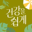 プログラムのアイコン：그리팅 - 맛있는 건강식