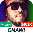Ikon program: GNAWI  كناوي 2024 بدون نت