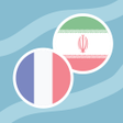 Icon of program: French Persian Dictionary