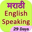 ไอคอนของโปรแกรม: learn marathi in 29 days