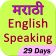 learn marathi in 29 days