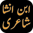 程序图标：Ibn e Insha Shayari