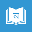 程序图标：নবন Nabin