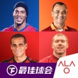 Ikona programu: 最佳球会
