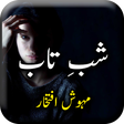 Ikon program: Shab E Taab by Mahwish If…