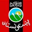 Icon of program: Pashto-English Dictionary