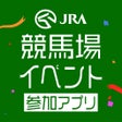 Symbol des Programms: JRA 競馬場イベント参加アプリ