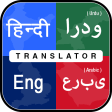 English Hindi Urdu Arabic Translator