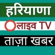 Icon of program: Haryana News - हरियाणा हि…