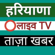 Haryana News - हरियाणा हिंदी लाइव टीवी