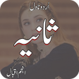 Sania Romantic Urdu Novel icon