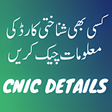 Nadra CNIC Details Checker