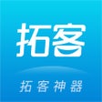 Icoon van programma: 拓客本