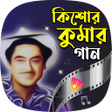 Icoon van programma: কশর কমর গন Kishore Kumar