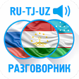 Icon of program: Русско-таджикско-узбекски…