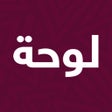 Ikon program: لوحة - أرقام سيارات مميزة