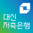 プログラムのアイコン：대신저축은행 스마트뱅크
