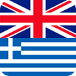 程序图标：Offline English Greek Wor…