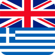 Offline English Greek Wordbook