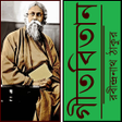 গীতবিতান icon