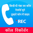 程序图标：Auto Call Recording App