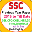 ไอคอนของโปรแกรม: SSC PYQ Papers