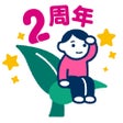 程序图标：あなたの高知ライフににゅっと新芽をーニュニュ