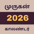 أيقونة البرنامج: Tamil Calendar 2024 - Mur…