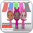 程序图标：اغنية وناسه بدون نت
