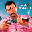 ไอคอนของโปรแกรม: Bhai wala Indian Gangster…