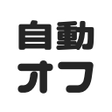nicovideo-autoplay-canceler icon