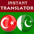 プログラムのアイコン：Turkish Urdu Translator