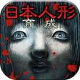 Programikonen: Evolution Japan doll of G…