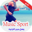 أيقونة البرنامج: أغاني ممارسة الرياضة بدون…