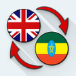 プログラムのアイコン：English Amharic Translate