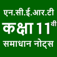 Ikona programu: NCERT 11th Solution in Hi…