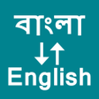 프로그램 아이콘: Bengali To English Transl…