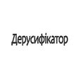 Icon of program: Дерусифікатор