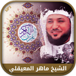 Ikona programu: Quran Maher Al muaeqly - …