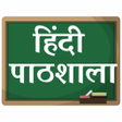 Symbol des Programms: Hindi Pathshala