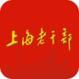 Ícone do programa: 上海老干部