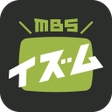 プログラムのアイコン：MBS動画イズム
