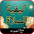 程序图标：How to pray salah with so…