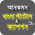 Icon of program: সব ধরনর বল সটযটস ২ - A